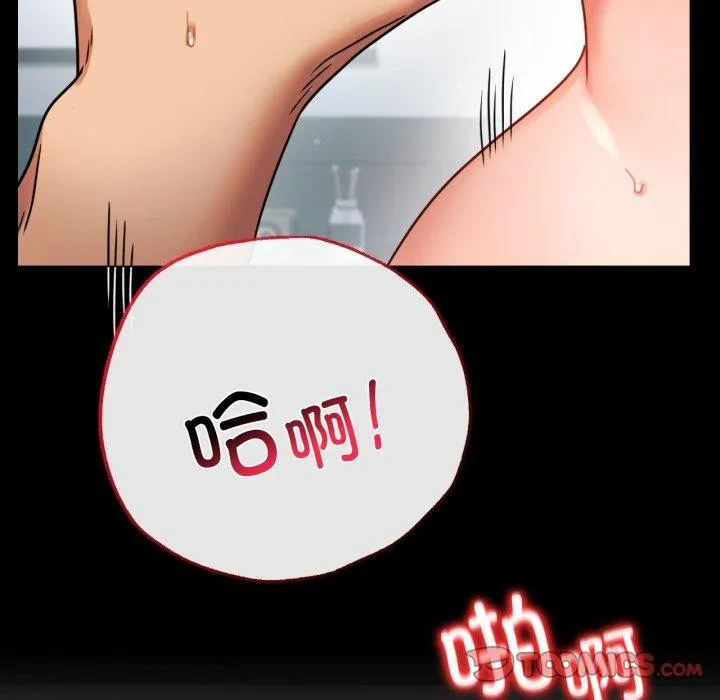 背叛的开始 第56話 第93页