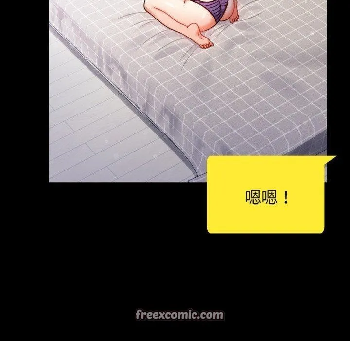 背叛的开始 第56話 第150页