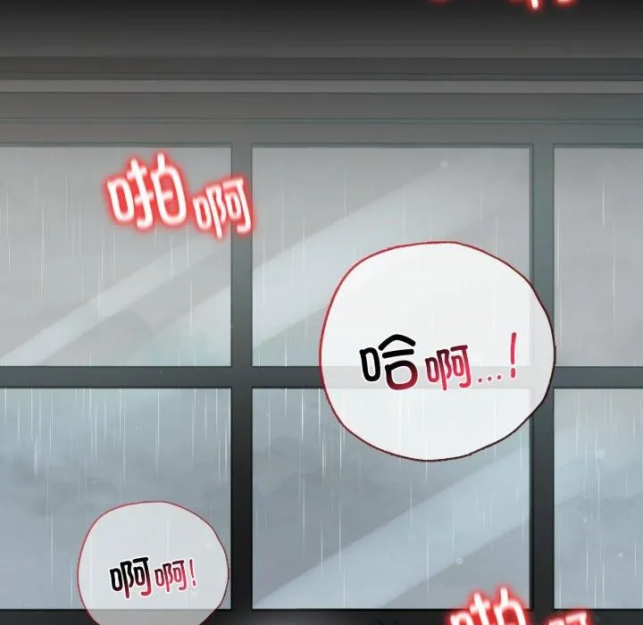 背叛的开始 第56話 第94页