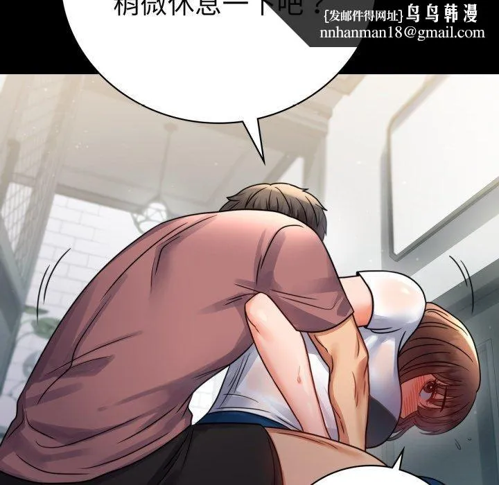 背叛的开始 第56話 第82页