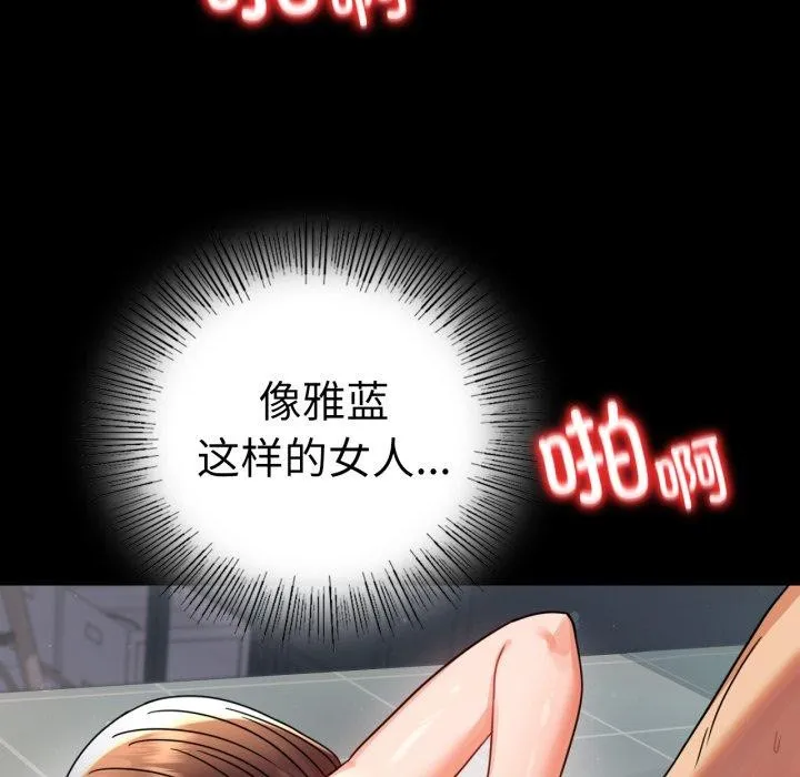 背叛的开始 第56話 第128页