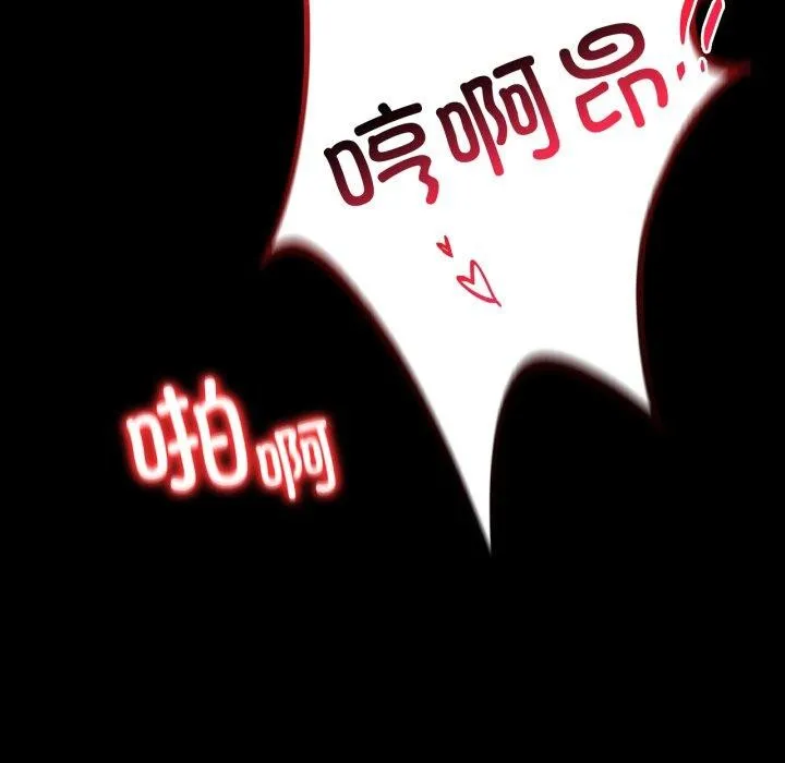 背叛的开始 第56話 第11页