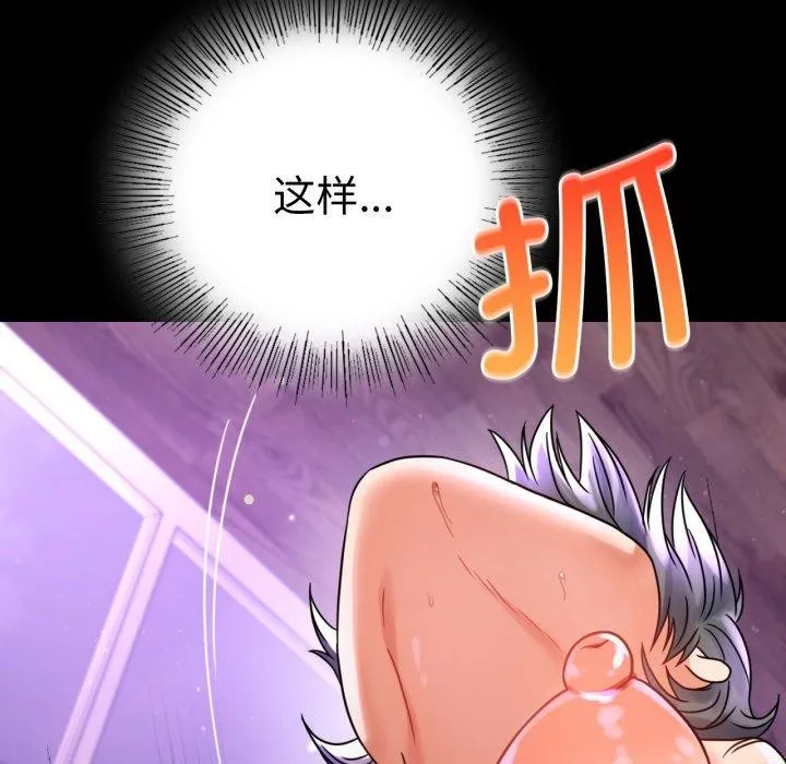 背叛的开始 第56話 第5页