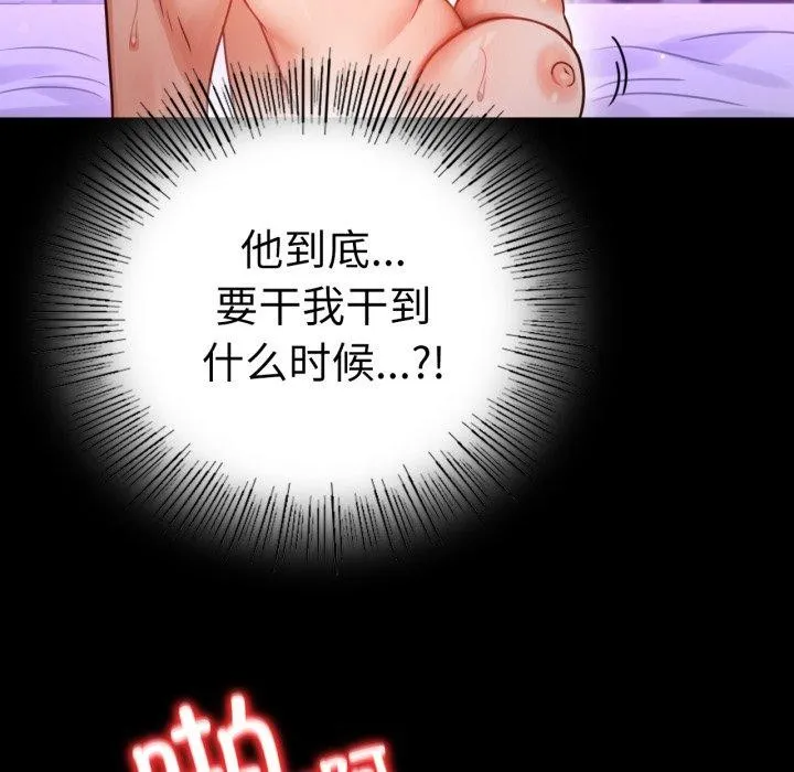 背叛的开始 第56話 第26页