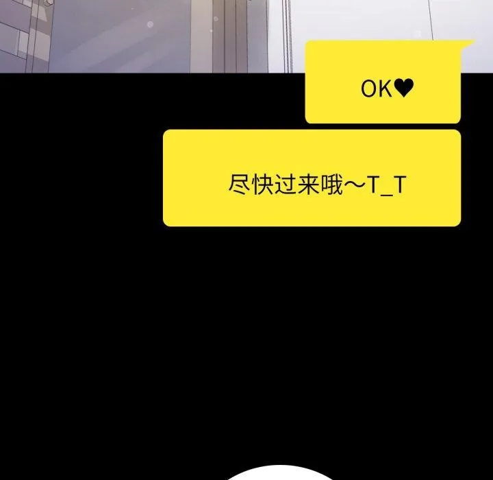 背叛的开始 第56話 第152页