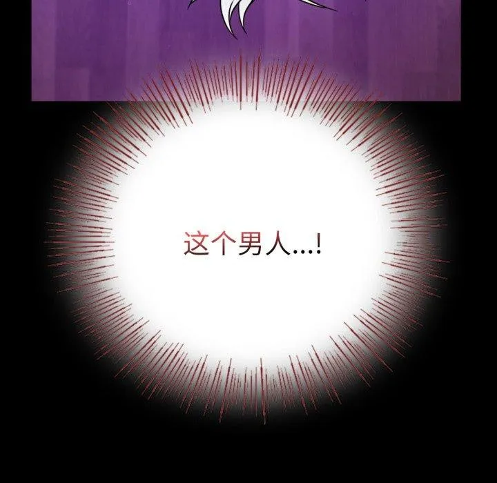 背叛的开始 第56話 第42页