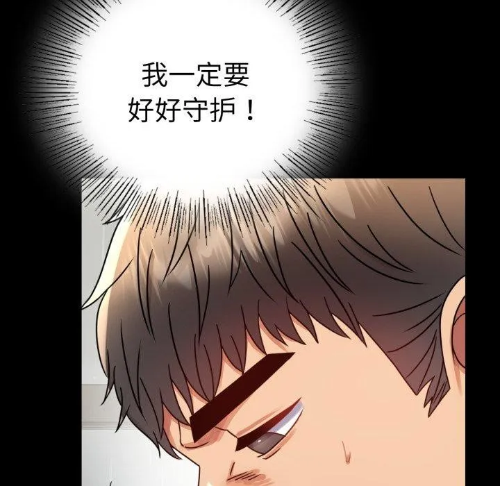 背叛的开始 第56話 第131页
