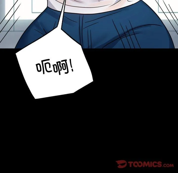 背叛的开始 第56話 第66页