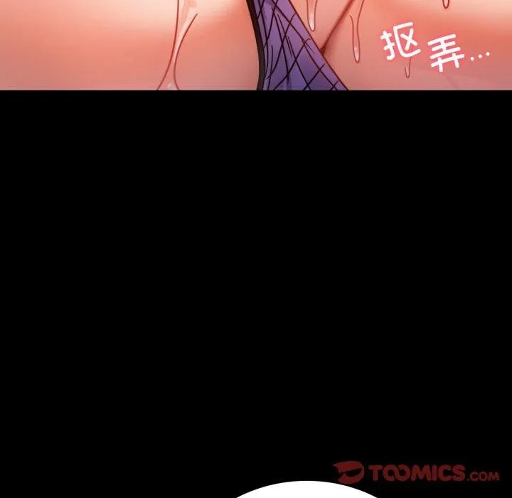 背叛的开始 第56話 第156页