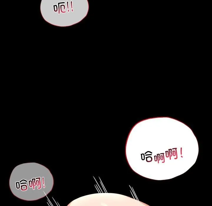 背叛的开始 第56話 第17页