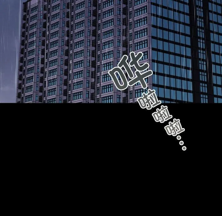 背叛的开始 第56話 第53页