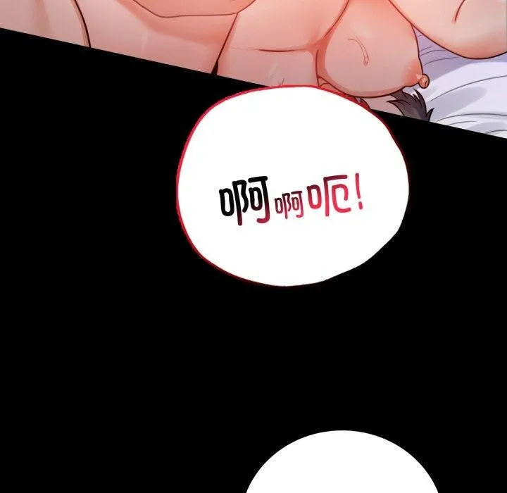 背叛的开始 第56話 第19页