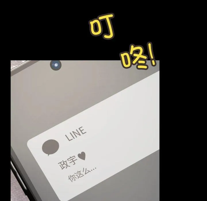 背叛的开始 第56話 第143页