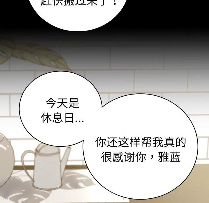 背叛的开始 第56話 第58页