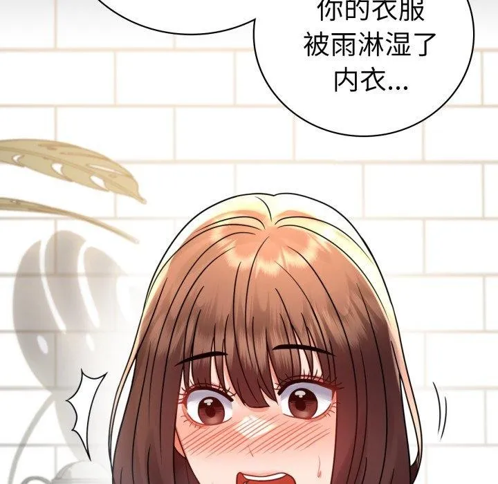 背叛的开始 第56話 第64页