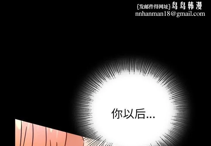 背叛的开始 第56話 第1页