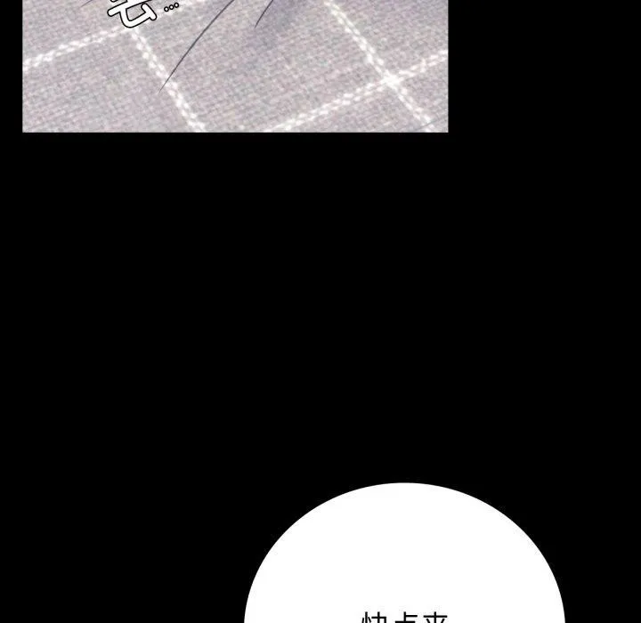 背叛的开始 第56話 第154页