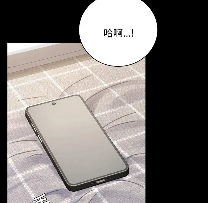 背叛的开始 第56話 第153页