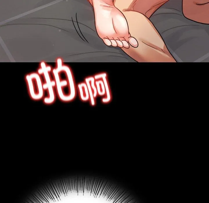 背叛的开始 第56話 第130页