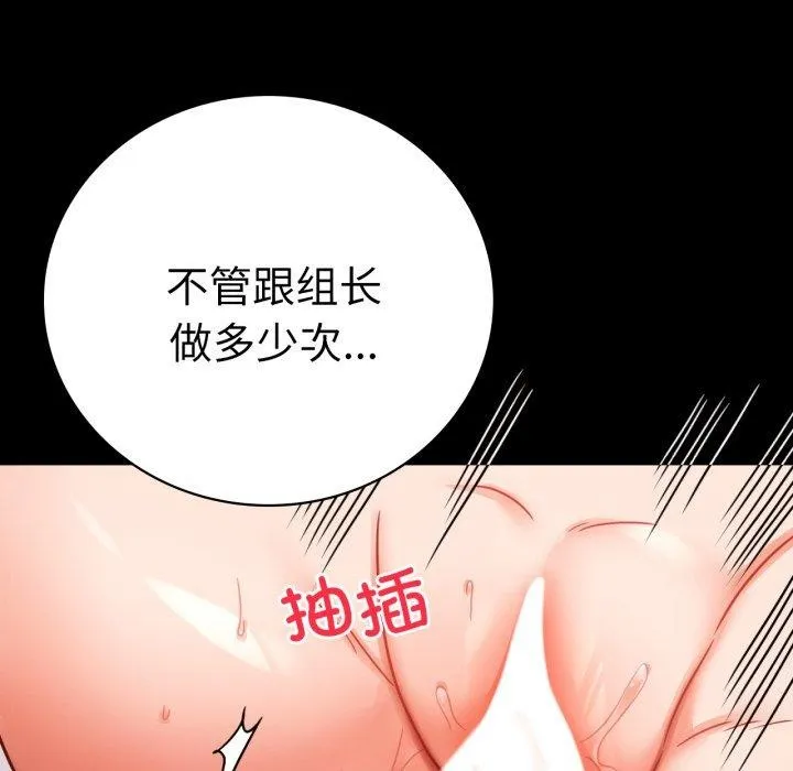 背叛的开始 第56話 第107页