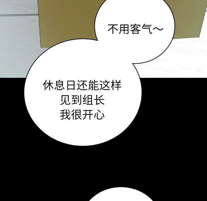 背叛的开始 第56話 第61页