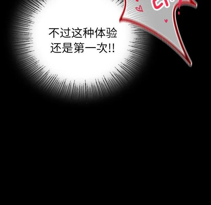 背叛的开始 第56話 第36页