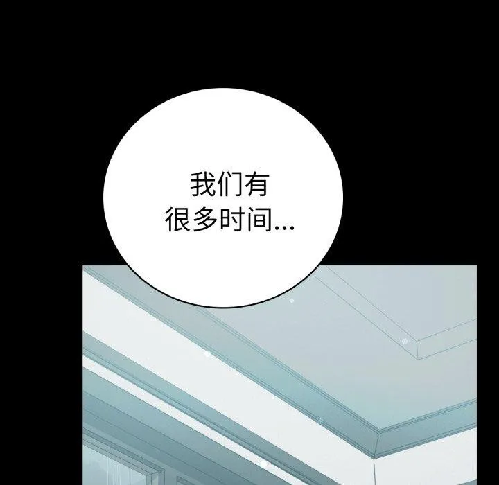 背叛的开始 第56話 第89页