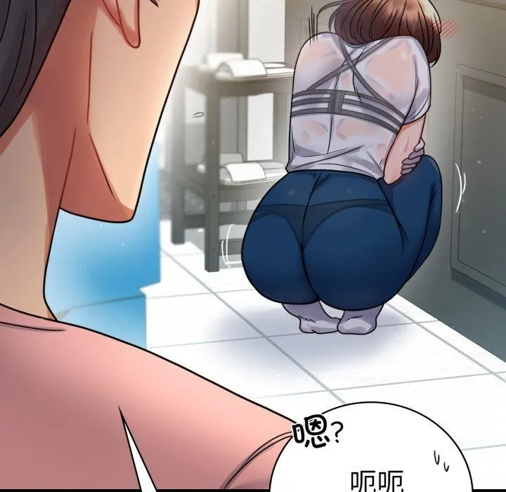 背叛的开始 第56話 第68页