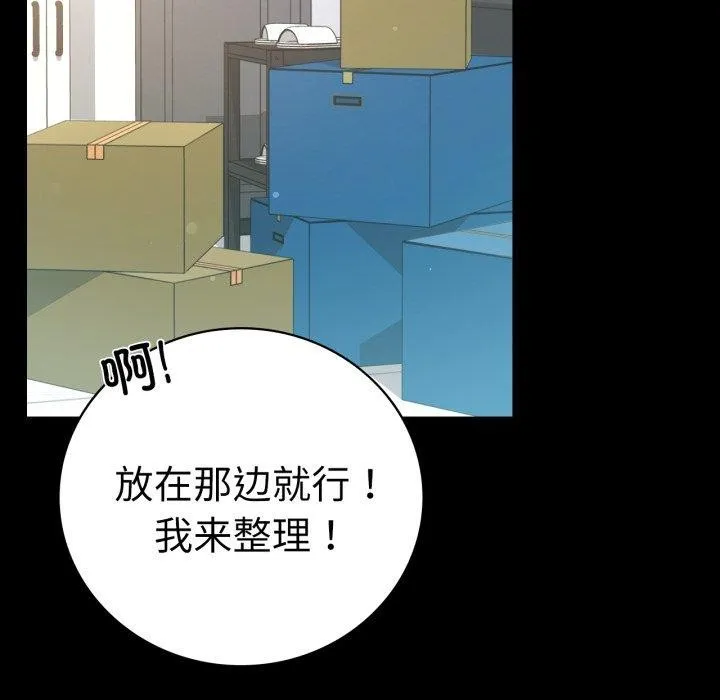 背叛的开始 第56話 第55页