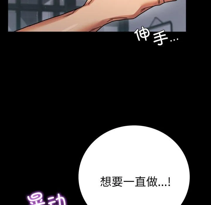 背叛的开始 第56話 第113页