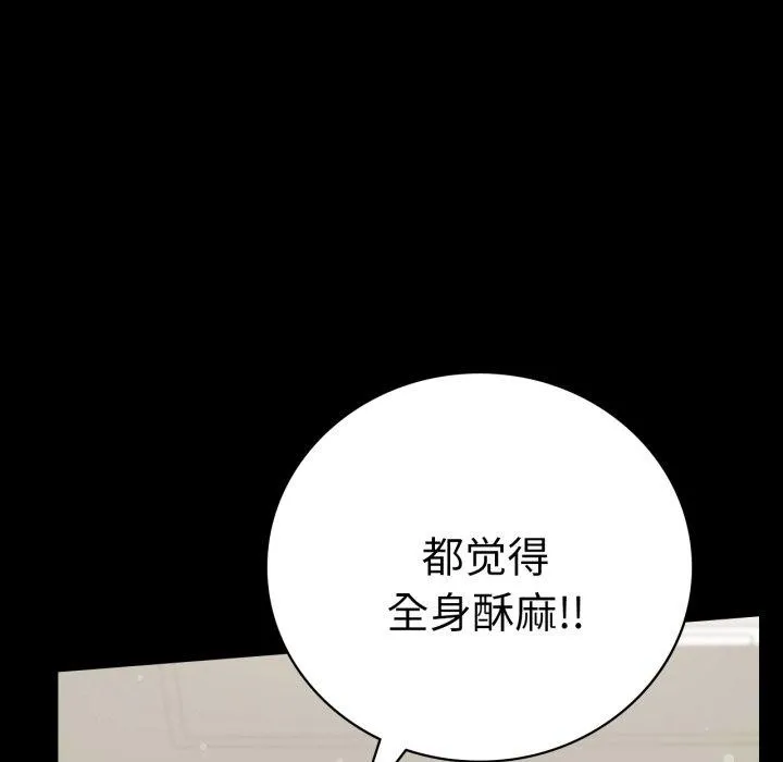 背叛的开始 第56話 第109页