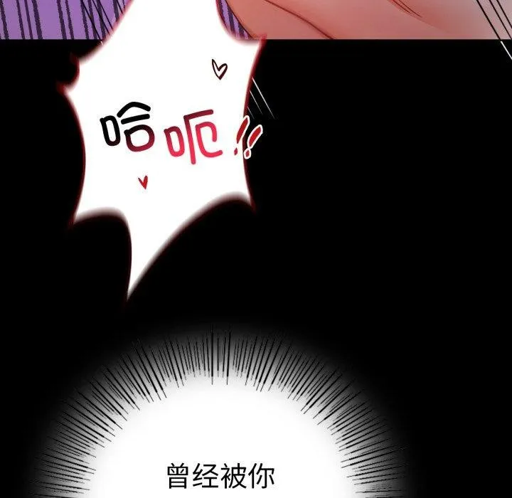 背叛的开始 第56話 第7页
