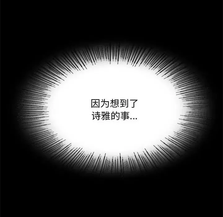 背叛的开始 第16話 第124页