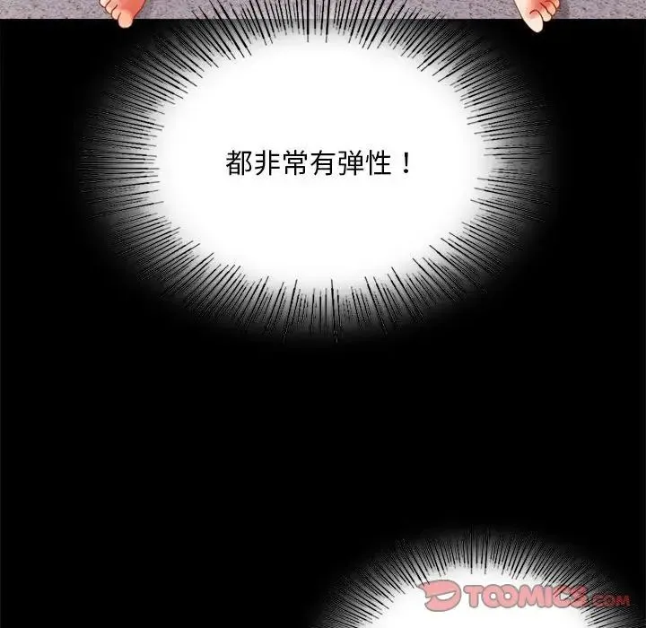 背叛的开始 第16話 第48页