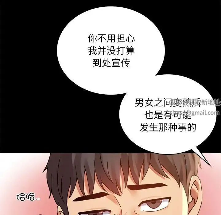 背叛的开始 第16話 第155页