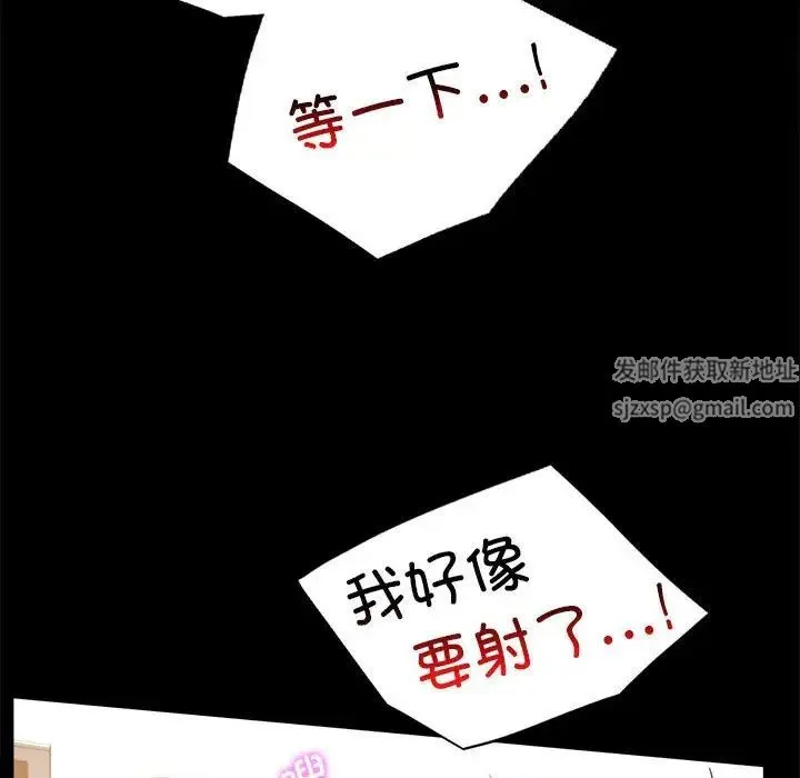 背叛的开始 第16話 第52页