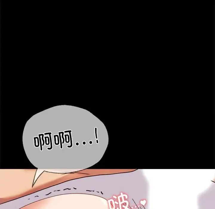 背叛的开始 第16話 第116页