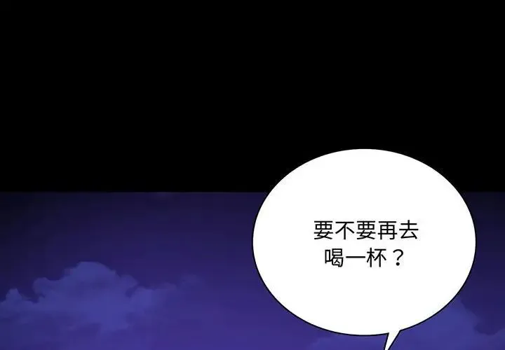 背叛的开始 第16話 第2页