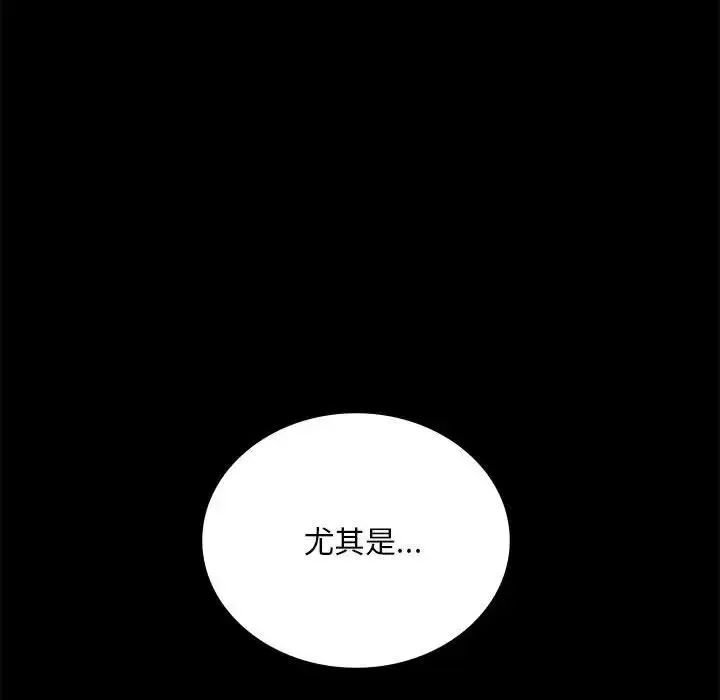 背叛的开始 第16話 第159页
