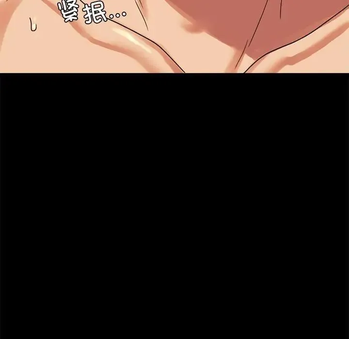 背叛的开始 第16話 第123页