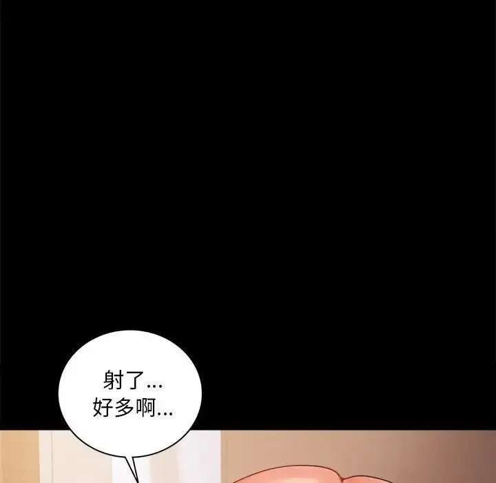背叛的开始 第16話 第118页