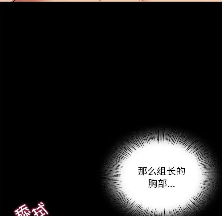 背叛的开始 第16話 第42页