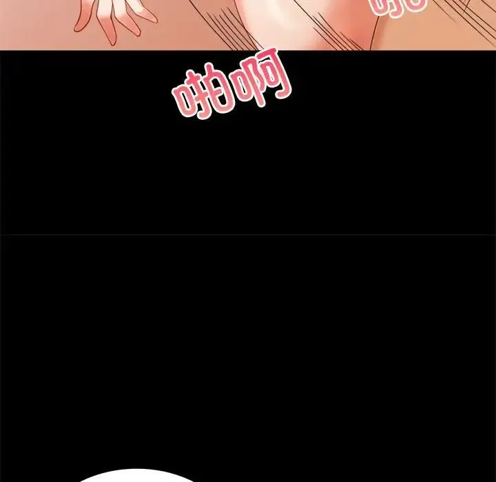 背叛的开始 第16話 第100页