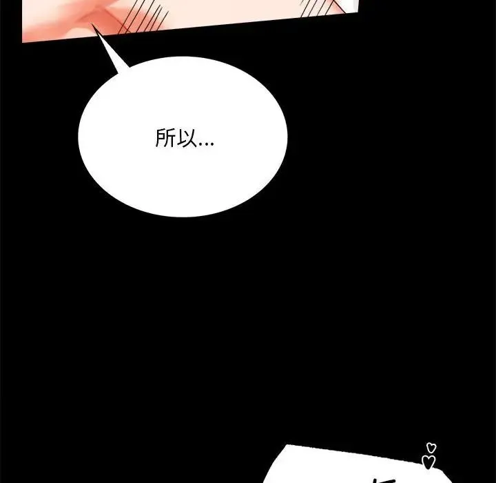 背叛的开始 第16話 第108页