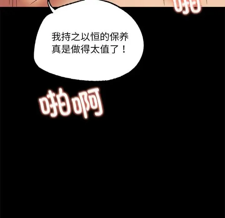 背叛的开始 第16話 第89页