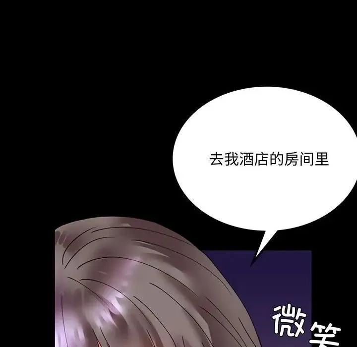 背叛的开始 第16話 第6页