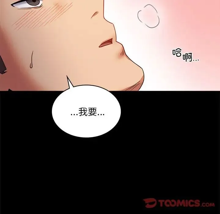 背叛的开始 第16話 第66页