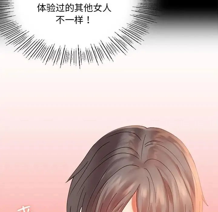背叛的开始 第16話 第38页