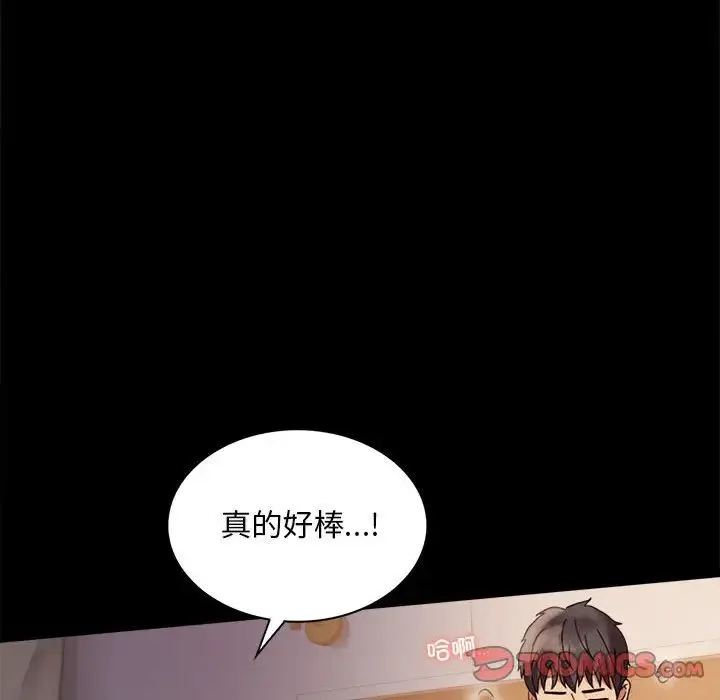 背叛的开始 第16話 第120页