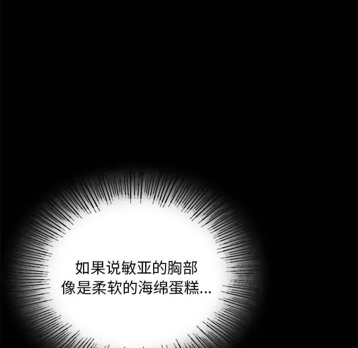背叛的开始 第16話 第40页